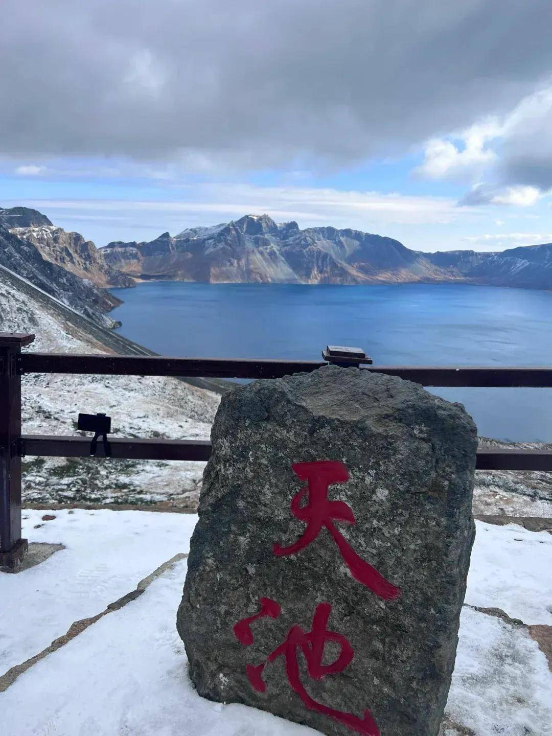 Baishan 白山