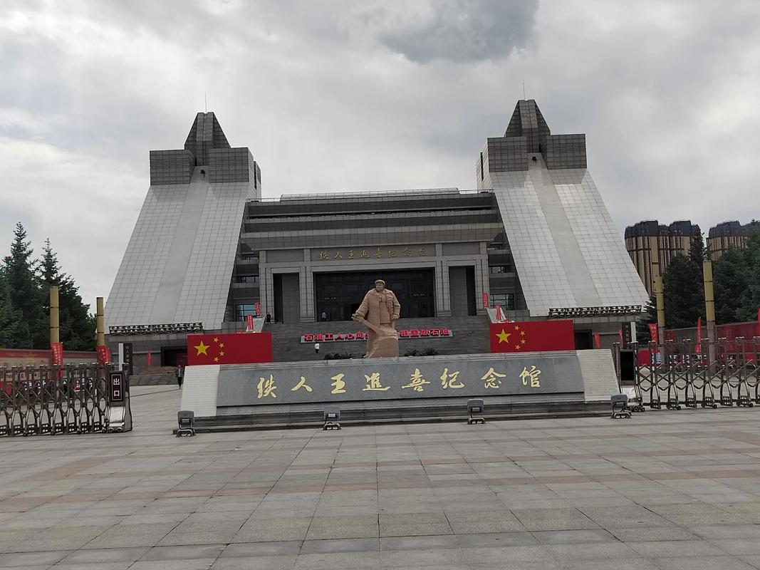 Daqing 大庆