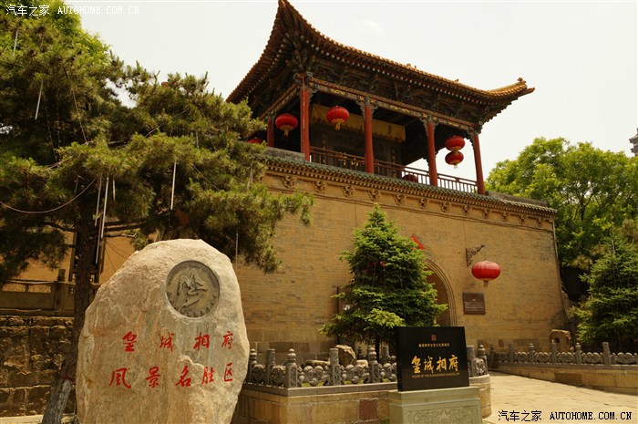 Jincheng 晋城