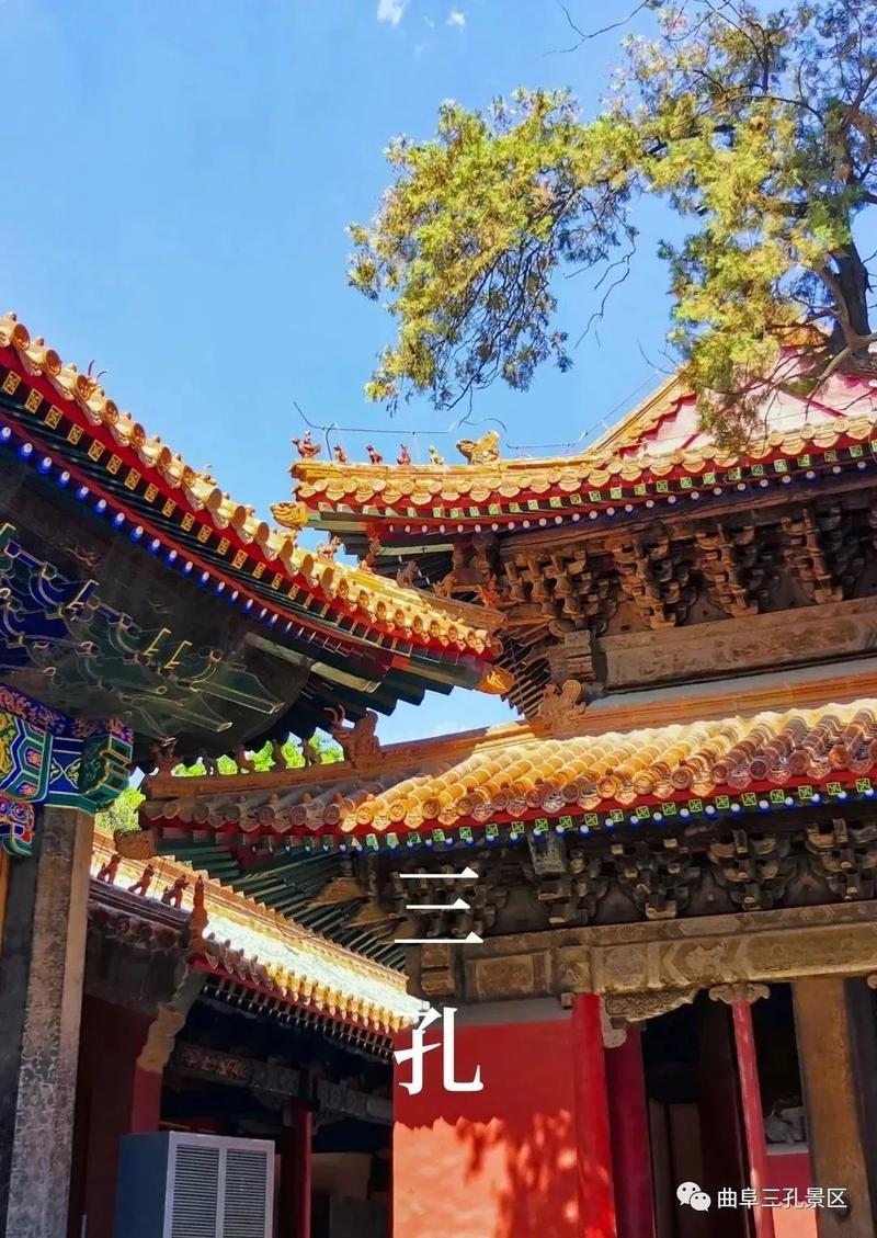 Jining 济宁